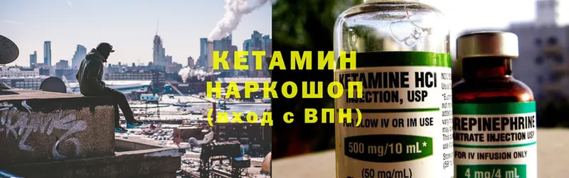 Кетамин ketamine  Качканар 