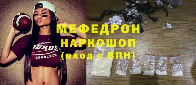 Мефедрон mephedrone  Качканар 